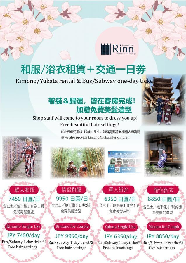 Rinn Matsubara Takasegawa Kyoto Exteriör bild